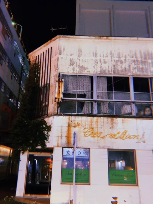 佐世保なう 