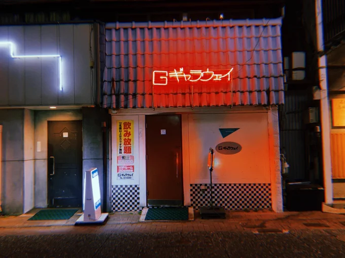 佐世保なう 