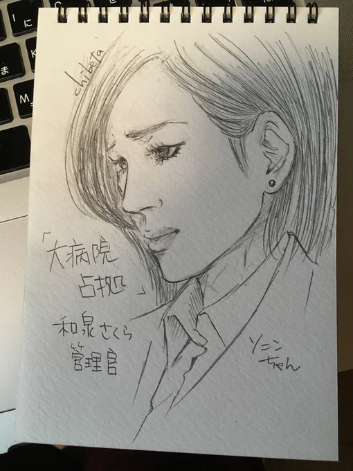 #大病院占拠 
#ソニン 

なんやかや最後まで楽しく見ました!
1話の時点で鬼の正体ほぼ言い当ててる方がいてすごい!!って思いました!(風磨くんは私でもわかっちゃったw)
SNSとセットで楽しむドラマでしたね〜^^
イラストはソニンちゃん。彼女の横顔と声がめっちゃ好きでした! 