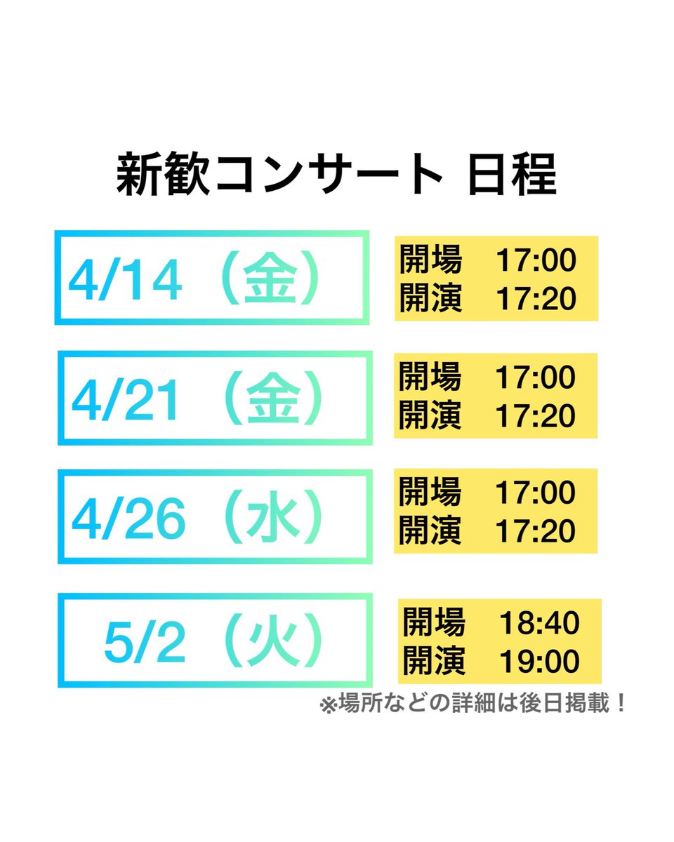 VGsenden's tweet photo. 【ヴォーカルグループ新歓コンサート2023開催決定‼︎‼︎‼︎✨✨】

この度、創価大学ヴォーカルグループ新歓コンサート2023の開催と日程が決定致しましたのでご報告致します！

詳細等は後日掲載予定なのでお見逃しなく！！🫶 https://t.co/uUUoInrVWs