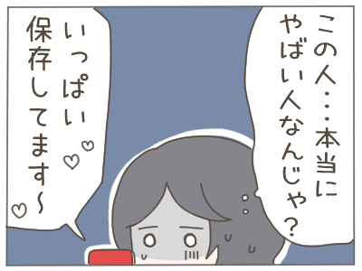 既婚者を狙う既婚者6 