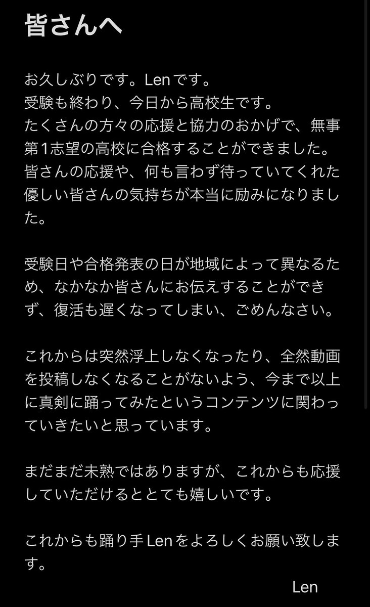 Len @千本桜 (@len_moai) / Posts / X