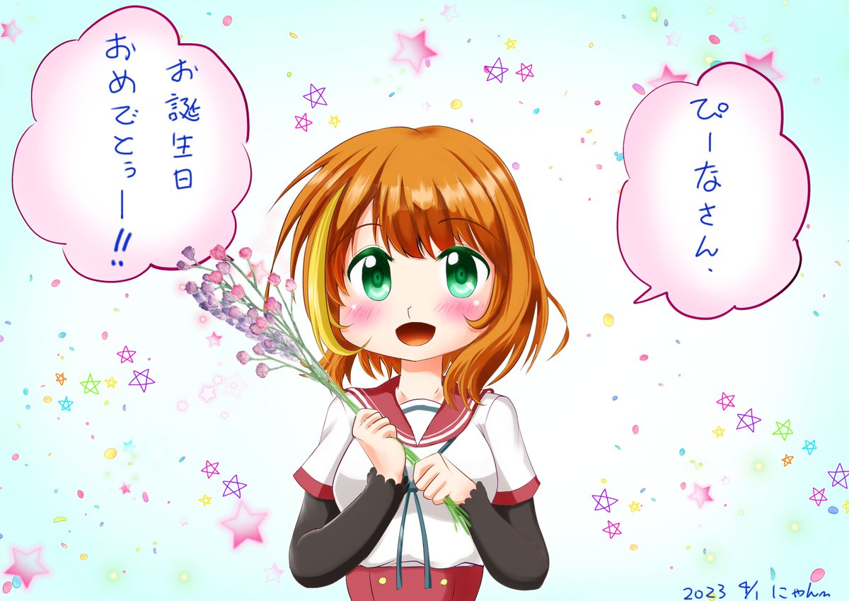 @piiii0822 ぴーなさん、お誕生日おめでとうございます!ヽ(〃^-^)/★*☆オメデトー 