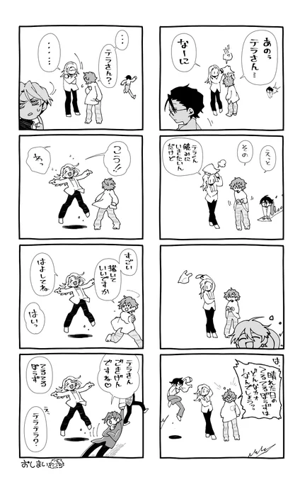 とある日4コマ 