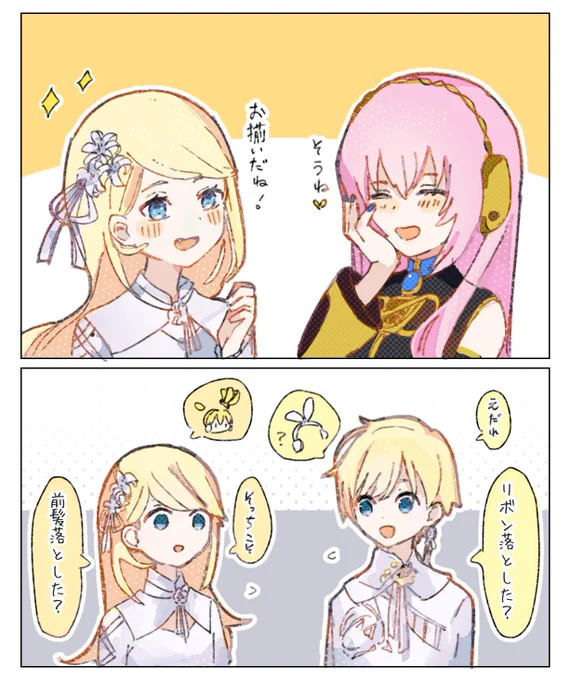 カラフェスのリンレンとてもとても可愛かったですね。 