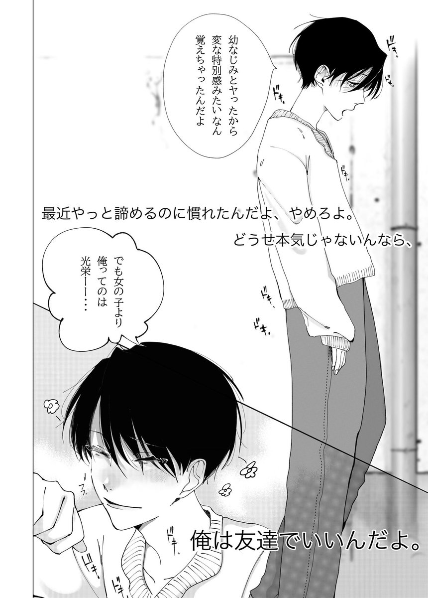 9 /16 | 鶉うずら さんのマンガ | ツイコミ(仮)