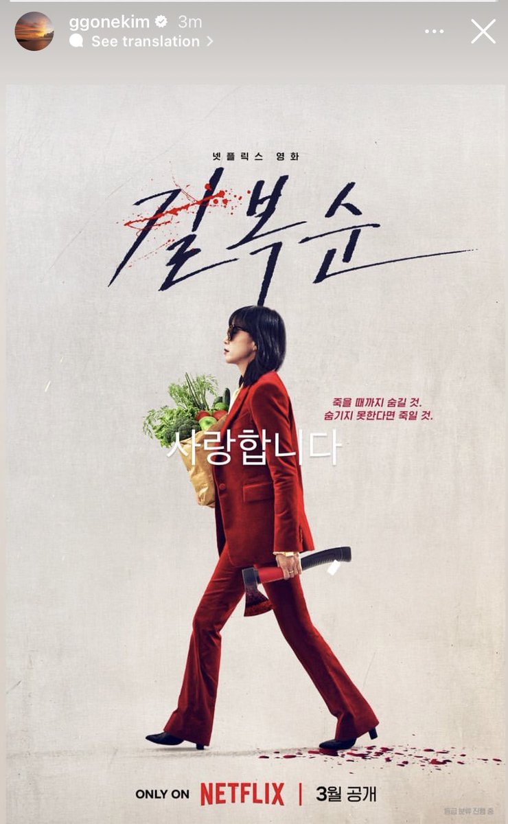 Azalea35151's tweet photo. Awww Ggone promoting Jeon Do-Yeon’s film #KillBokson. We know how much they love each other.🥹
#KimGoEun https://t.co/xEUsM82JjB