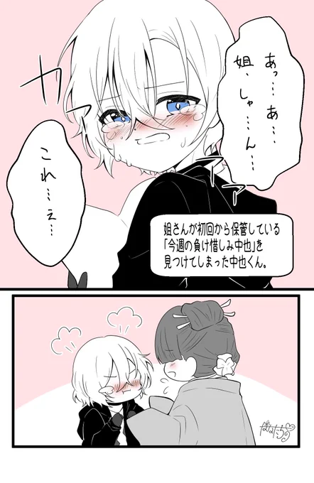 とある方の元ツイを漫画にしました。
(リプに貼り付けてます) 