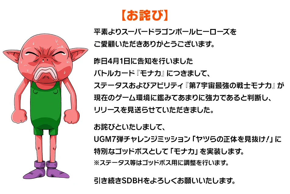 公式】スーパードラゴンボールヒーローズ on X: 