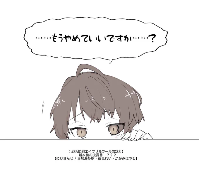 #加画美 
新衣装お披露目で頭から出すの可愛い😭机から覗いてきてるみたいで天才だった…… 