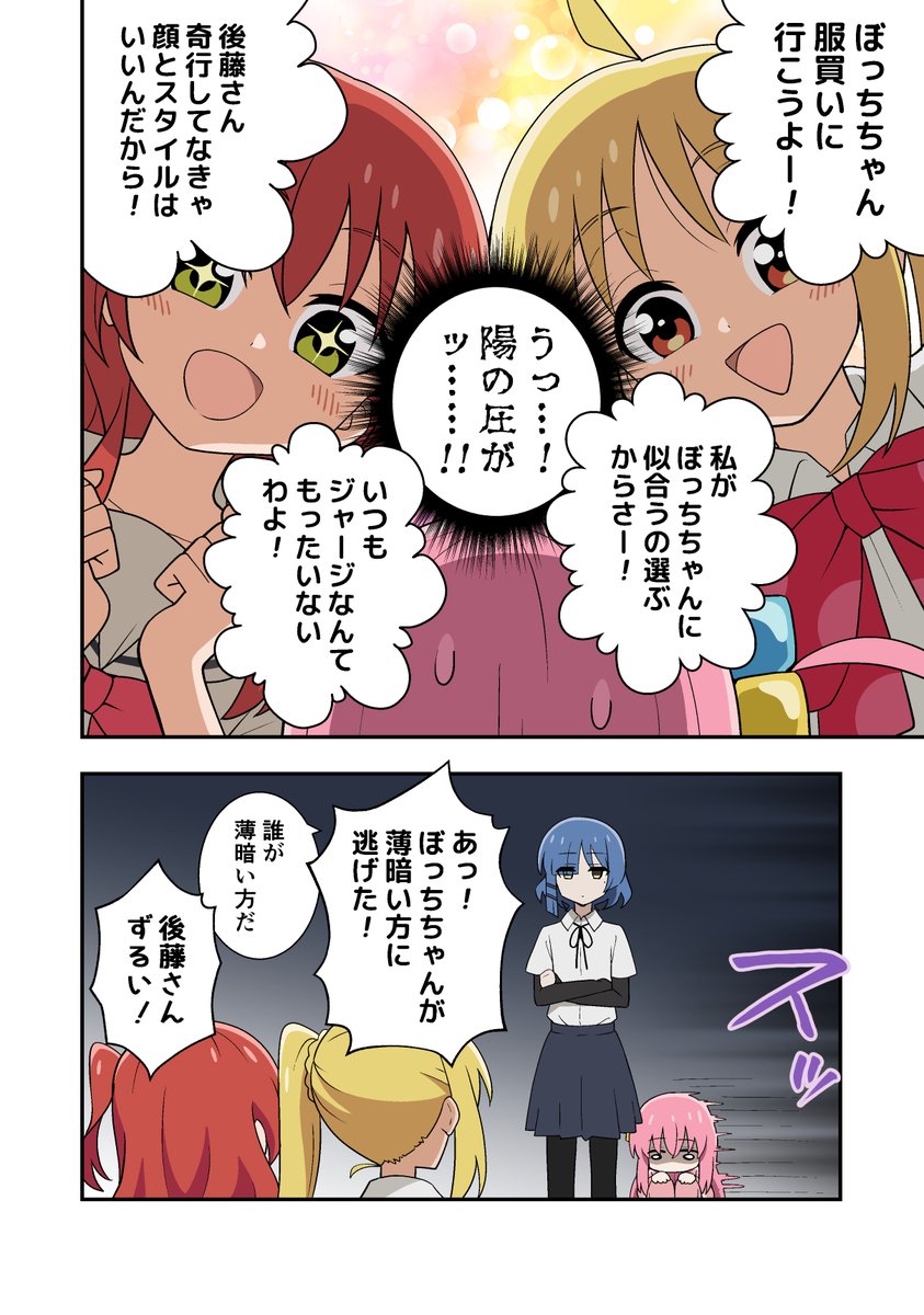 #これでフォロワーさん増えました
#絵描きさんと繋がりたい
#漫画がよめるハッシュタグ
#ぼっち・ざ・ろっく
最近たくさん増えたのはぼざろに二次創作!
