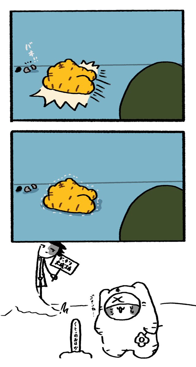エイプリルフールで騙されたトラちゃん 