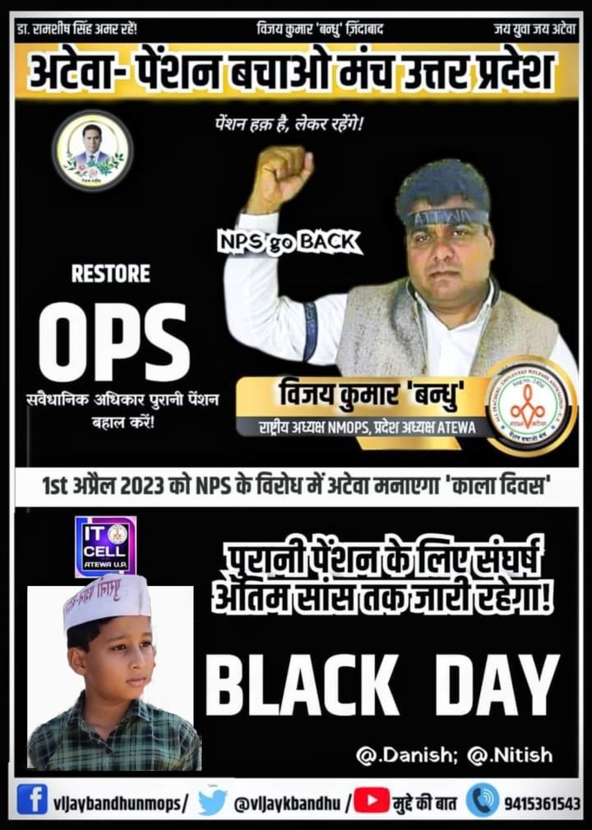 पुरानी पेंशन जस की तस चाहिए ।
।#RestoreOldPension. <a href="/narendramodi/">Narendra Modi</a>
<a href="/nsitharaman/">Nirmala Sitharaman</a> @nsitharamanoff 
  <a href="/myogioffice/">Yogi Adityanath Office</a>  <a href="/CMOfficeUP/">CM Office, GoUP</a>
 <a href="/ChouhanShivraj/">Shivraj Singh Chouhan</a>. <a href="/IBC24News/">IBC24 News</a>
  <a href="/aajtak/">AajTak</a> <a href="/IBC24News/">IBC24 News</a> <a href="/vijaykbandhu/">Vijay Kumar Bandhu</a>