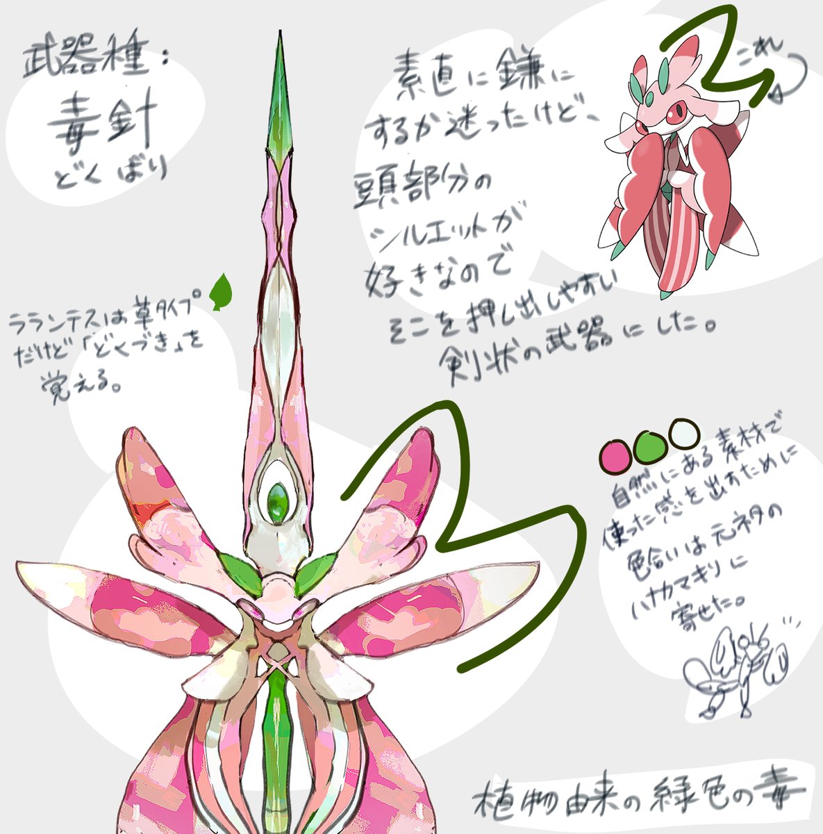 🧵 糸 絵文字コピー貼り付け 🧵, image size:1185x1200