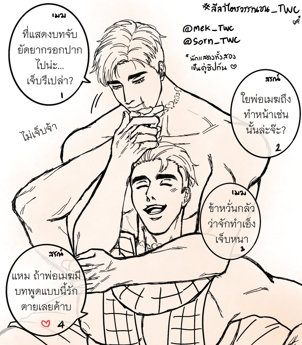 Sorn_TWC's tweet photo. #ลีลาไตรวรรณชน_TWC
*นักแสดง @Mek_TWC * 
*คนที่มาแสดงบทเจ้าสรณ์อายุ26ปี นักแสดงท่านนี้เป็นคนขี้เล่น ป่วนๆ อ้อร้อ และเคยร่วมแสดงกับนักแสดงพ่อเมฆมาแล้วหลายเรื่อง เลยกลายเป็นคู่ชิปกันของเหล่าfc---* https://t.co/uxM8NIrSTF