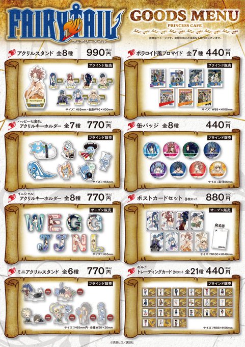 「FAIRYTAIL」POP UP SHOP　リバイバル【品切れ情報】缶バッチ　8種近日入荷予定となります。入荷次第こち