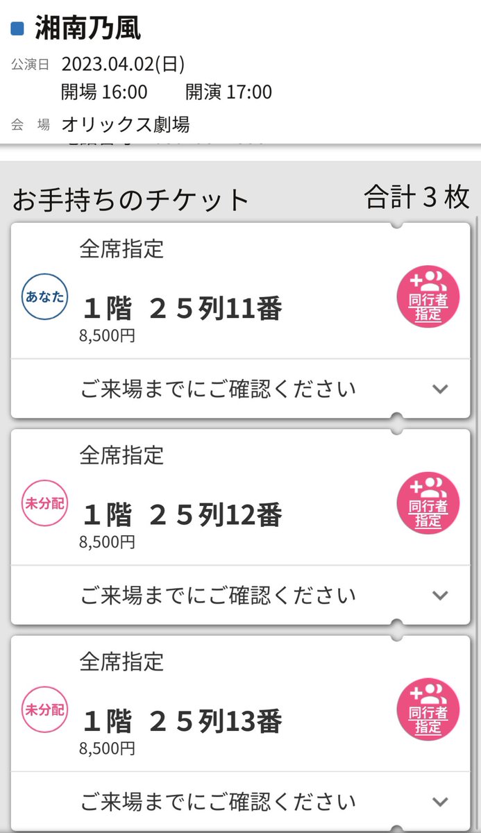 ayachan308's tweet photo. 急なんですが明日の大阪行ける方いたらよろしくお願いします🙇‍♀️
3枚ありますが、1枚でも2枚でも大丈夫です！よろしくお願いします🥲 https://t.co/Hk7hBprcXE