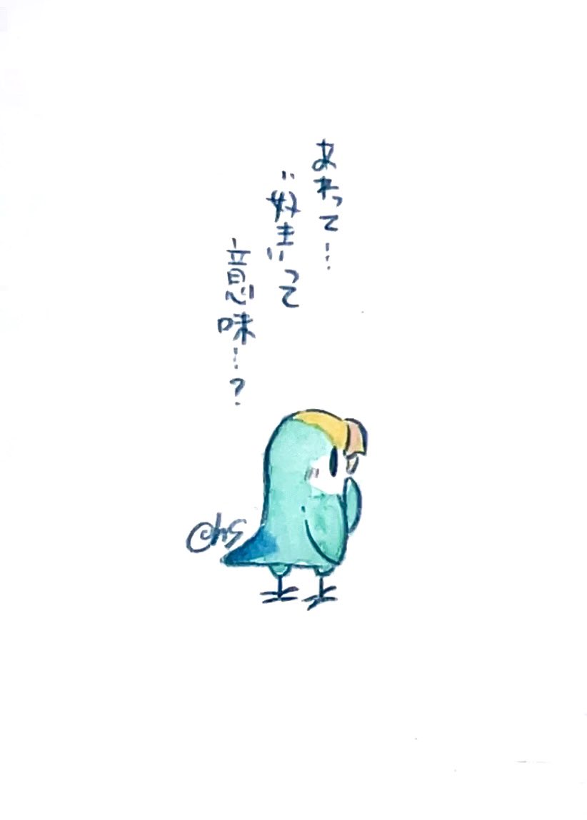あれって..."好き"って意味...?
#1日1回恋することり 