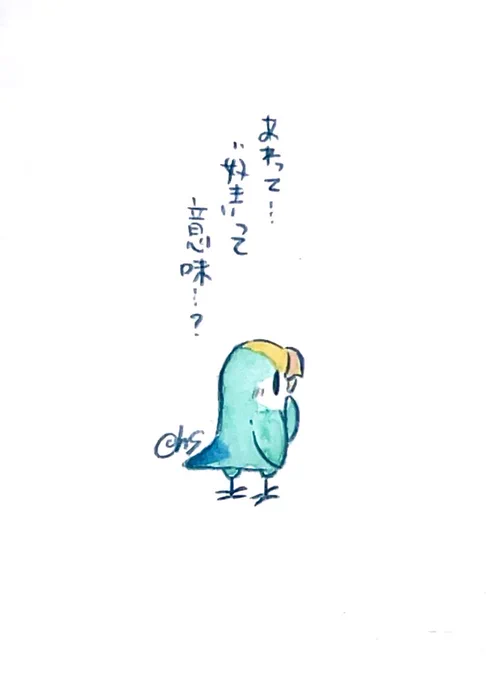 あれって..."好き"って意味...?
#1日1回恋することり 