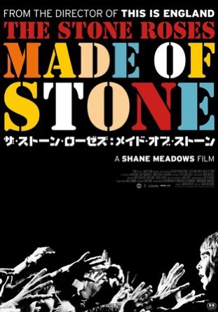 stone rosesのドキュメンタリームービー観たんだけど無茶苦茶良かった。再結成ライブでwalter fallのアル