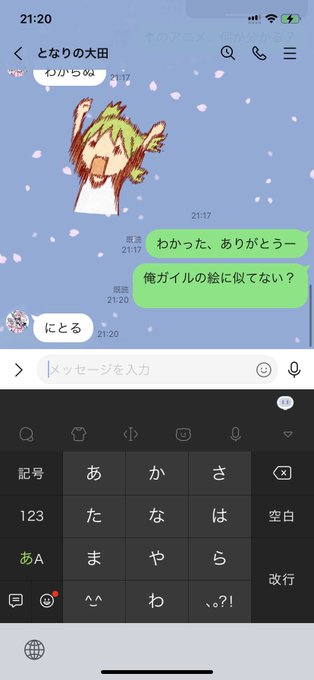  いま、友達に「俺ガイルの絵に似てない？」とLINEした数秒後にカリさんからのリプ✨わい、最強w 