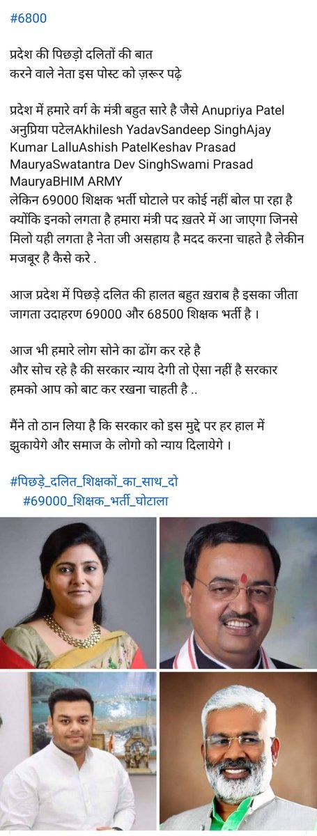 MLPRAJAPATI91's tweet photo. #6800
Vote chahiye bas inhe or bhaad me jaaye apna samaj https://t.co/ddGoMrjFik