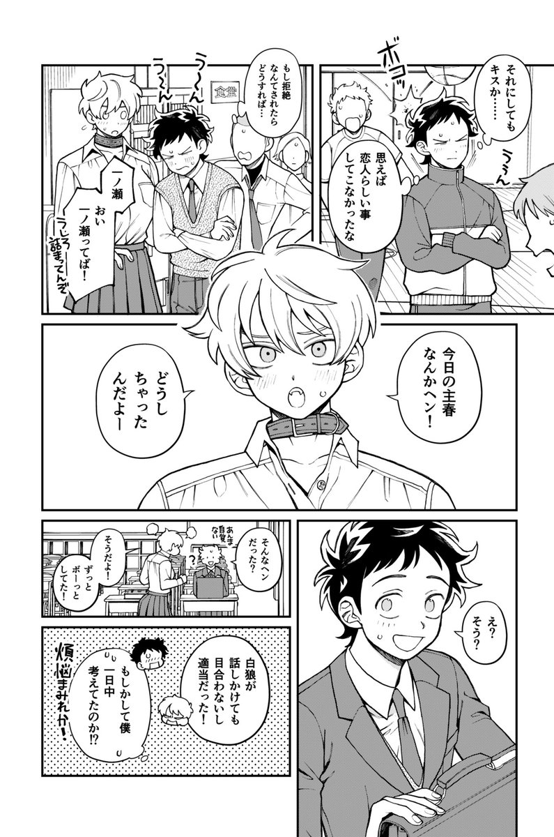 7pまんが 僕の彼女は犬っぽい③-2
#漫画の読めるハッシュタグ 