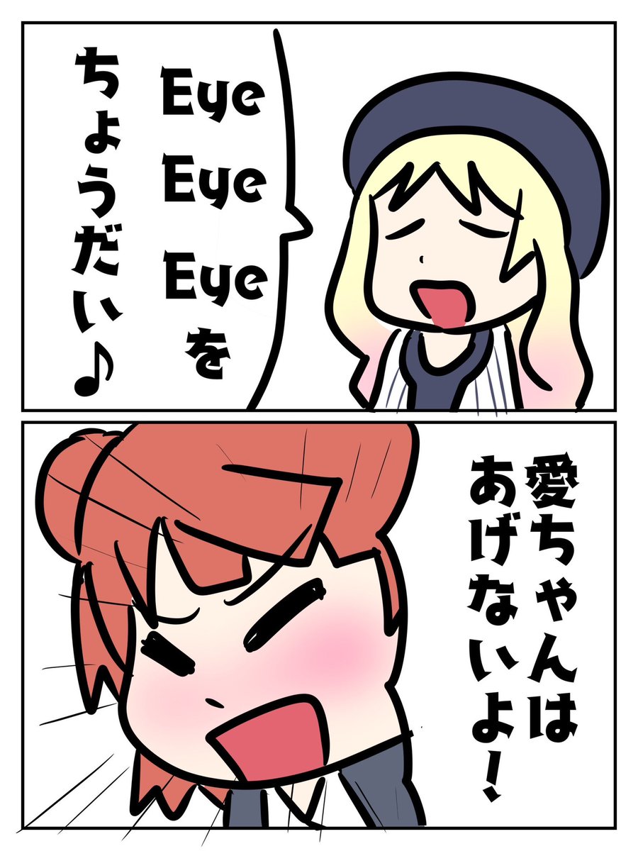 なんか今日はぽむあいの日みたいだから単発ネタの原型だけでも投稿×4  あとは志を同じくする方々にお任せします  #ぽむあい #ぽむあいの日 #ぽむあい記念日