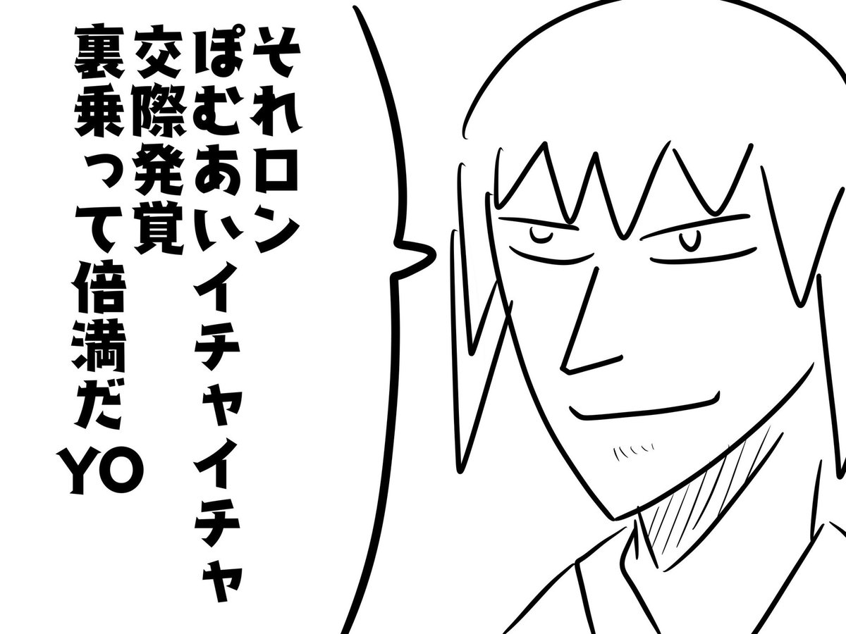なんか今日はぽむあいの日みたいだから単発ネタの原型だけでも投稿×4  あとは志を同じくする方々にお任せします  #ぽむあい #ぽむあいの日 #ぽむあい記念日