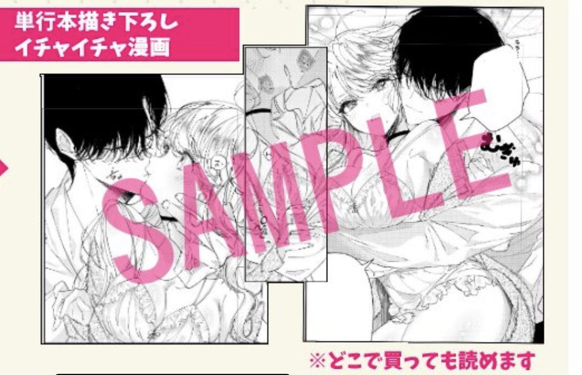 紙でも電子でも描き下ろし漫画はついてくるので、お出かけの際や休日のお供にぜひ〜!スクエニ棚のどピンク色を目印にしてください!
Amazon→https://t.co/bkDX8XkdrP
#アサシンシンデレラ 