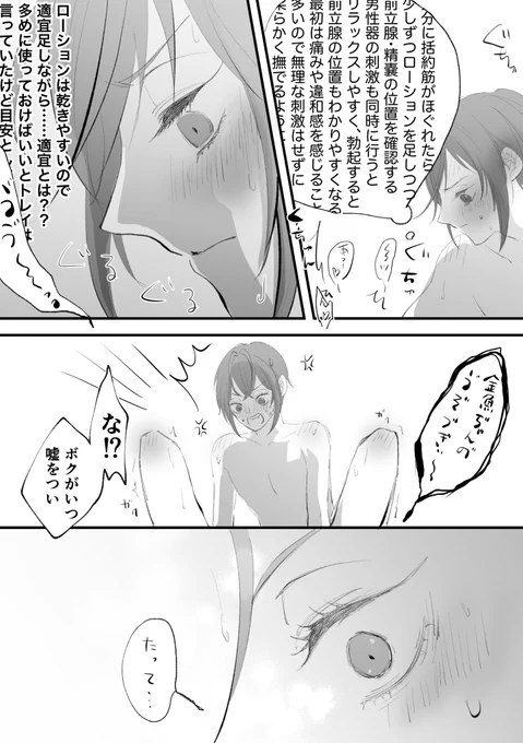 ※※リドフロ初夜※※  

何事も手を抜かない🌹くん 