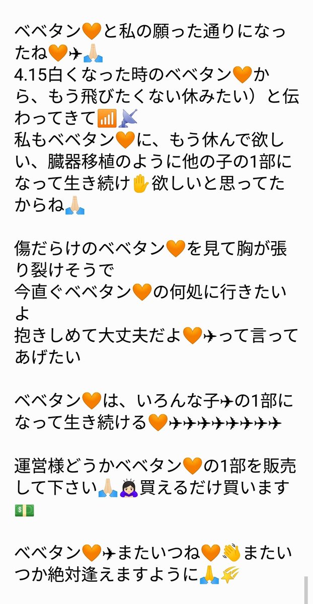 moon_rain_r's tweet photo. ベベタン🧡と私の願った通りになったね🧡✈🙏🏻
#BB8 #JA789A #Boeing777381ER #ANA #AllNipponAirways #全日空 #STARWARS #スターウォーズ #STARWARSPROJECT #ANASTARWARS™PROJECT #MayTheForceBeWithYou #HDN #羽田空港 #Diary https://t.co/5QwX4uDaiO