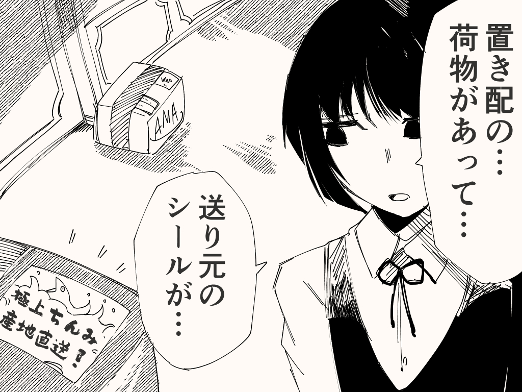 お嬢様と庶民のアレ 