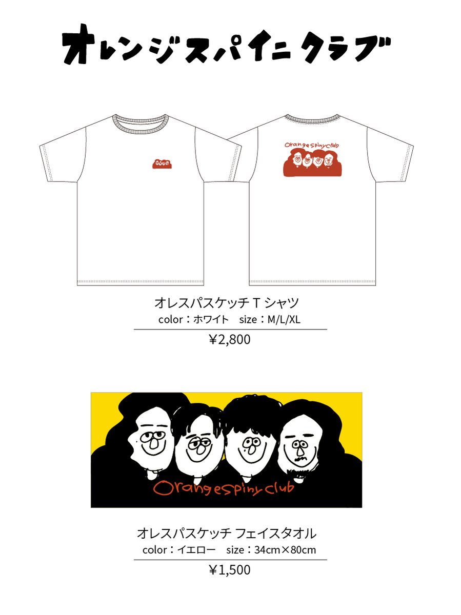 オレビバ ファンミ Tシャツ タオル セット 人気ギフトセット ふわふわの今治スポーツタオル（オレンジ