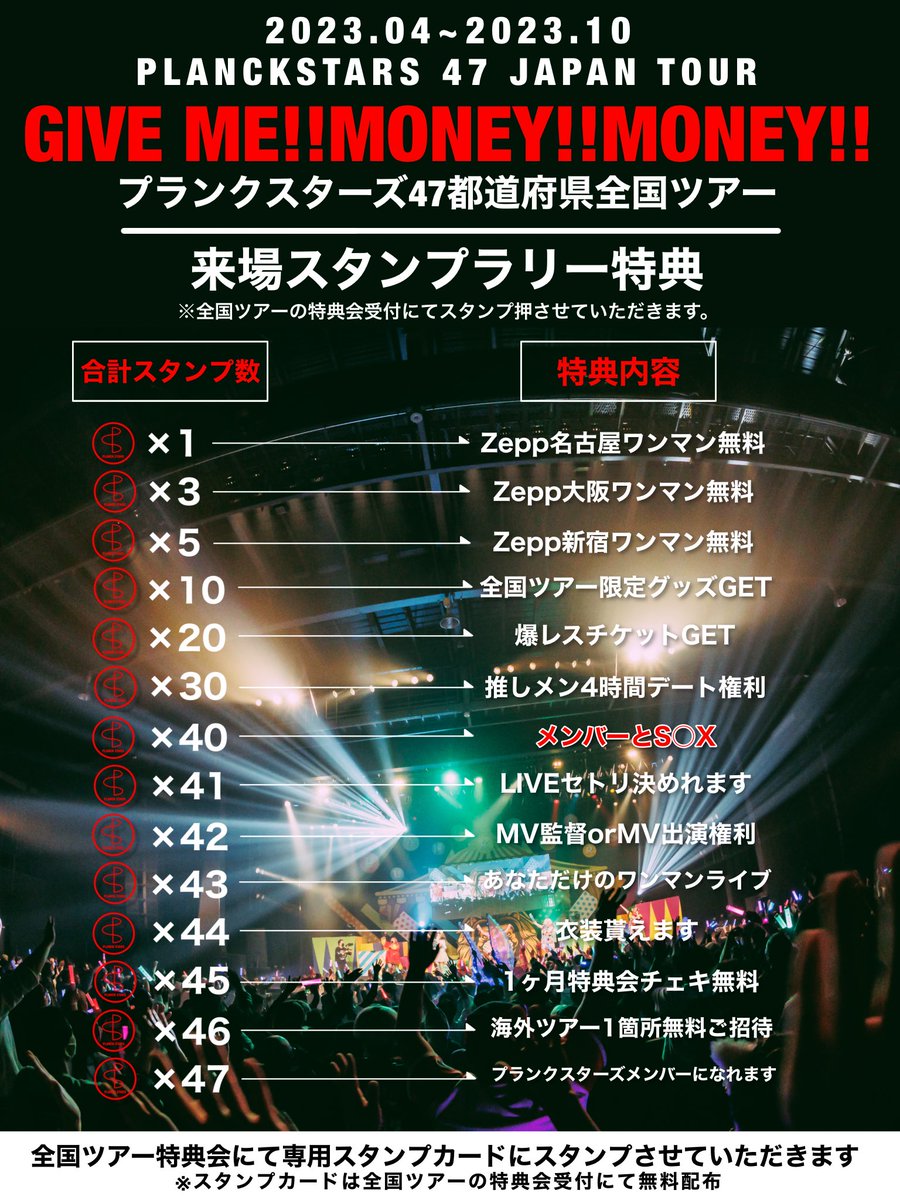 プランクスターズ | official on X: プランクスターズ | official on X: