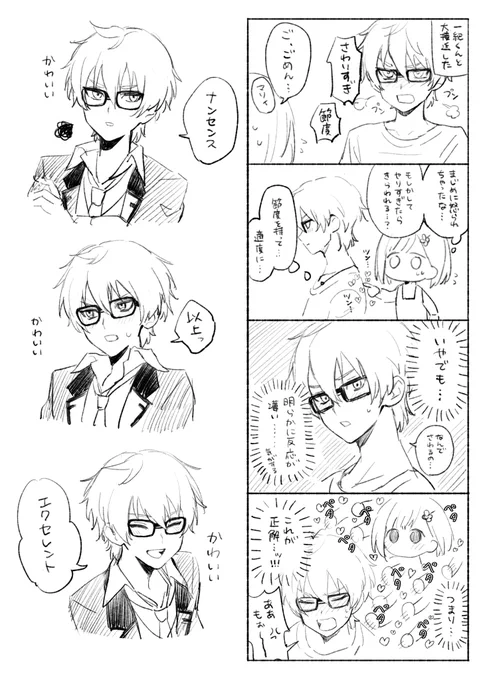 たのし〜〜〜〜〜!!!(おかわり) 