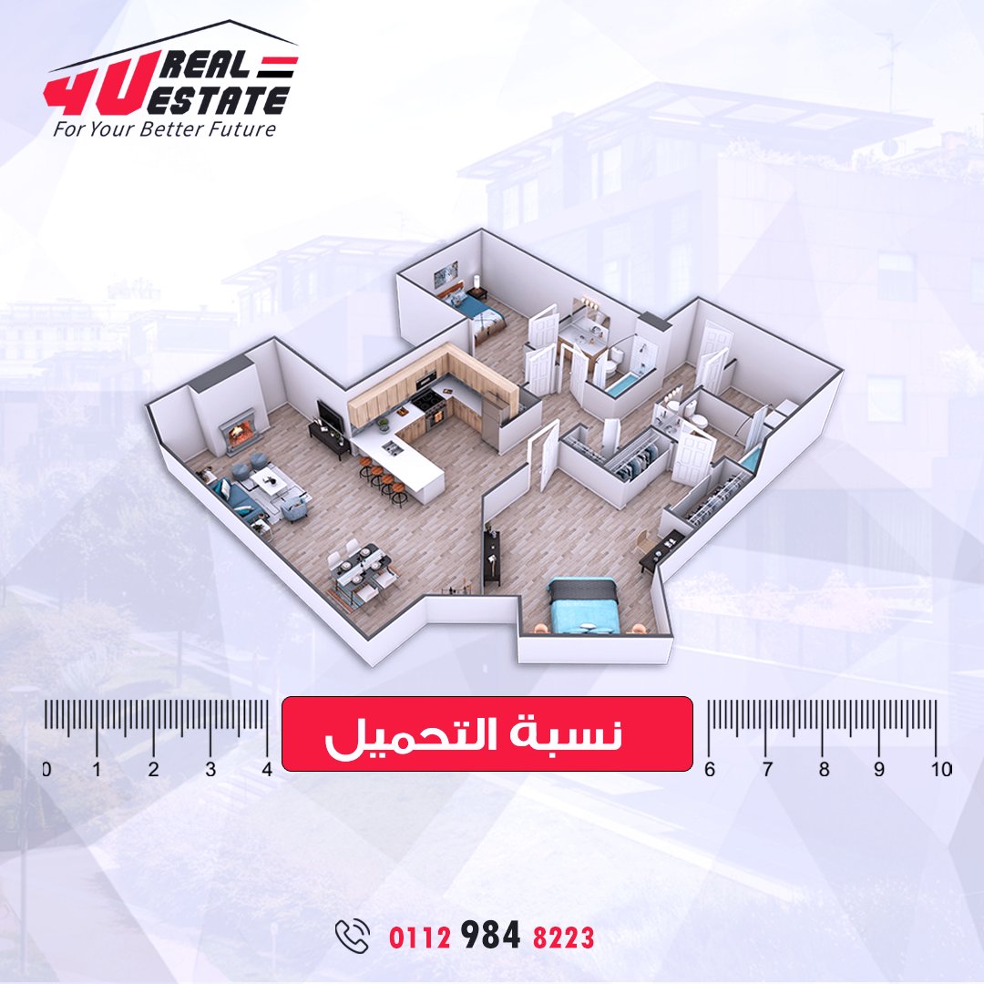 4U_RE9's tweet photo. أزاي تحسب نسبه التحميل لشقتك !! 
في المدن الجديدة البناء بيكون علي نسبة معينة و الباقي بيكون للمناور والبلكونات والاسانسير واللاندسكيب وغيرها  تبني على ٤٠ -٥٠٪؜ بس من مساحة الأرض
و نسبة التحميل في المتوسط ب ٢٥٪ في التجمع الخامس و الشيخ زايد 
وفي العاصمة الإدارية  بين ٢٠٪ -٢٥٪ https://t.co/Vyy8rXv8EO
