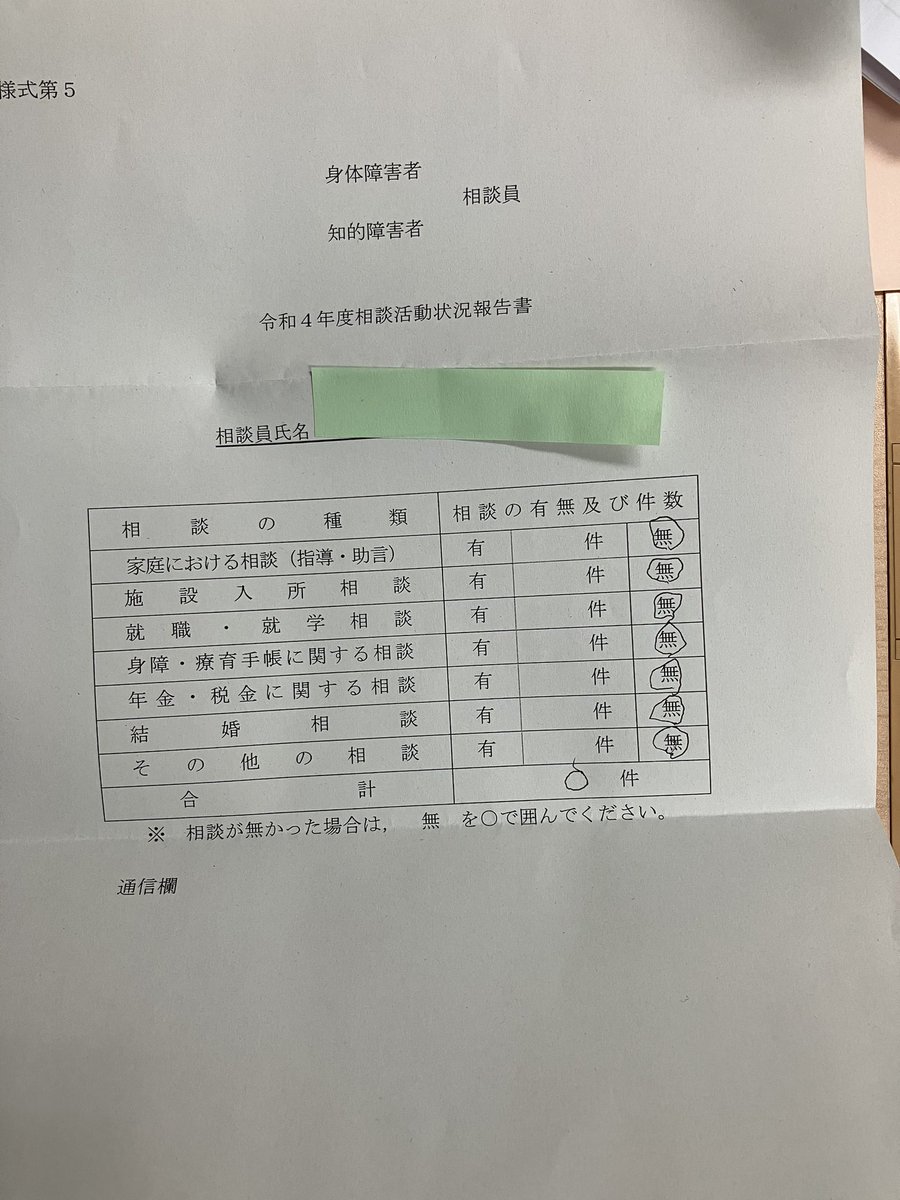 阿胡ノ海 tweet media