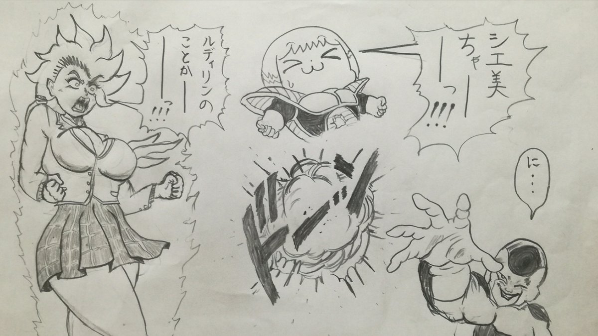 新連載 『シエゴンボール』～超シエ美伝説～

     2023年4月1日スタート! 