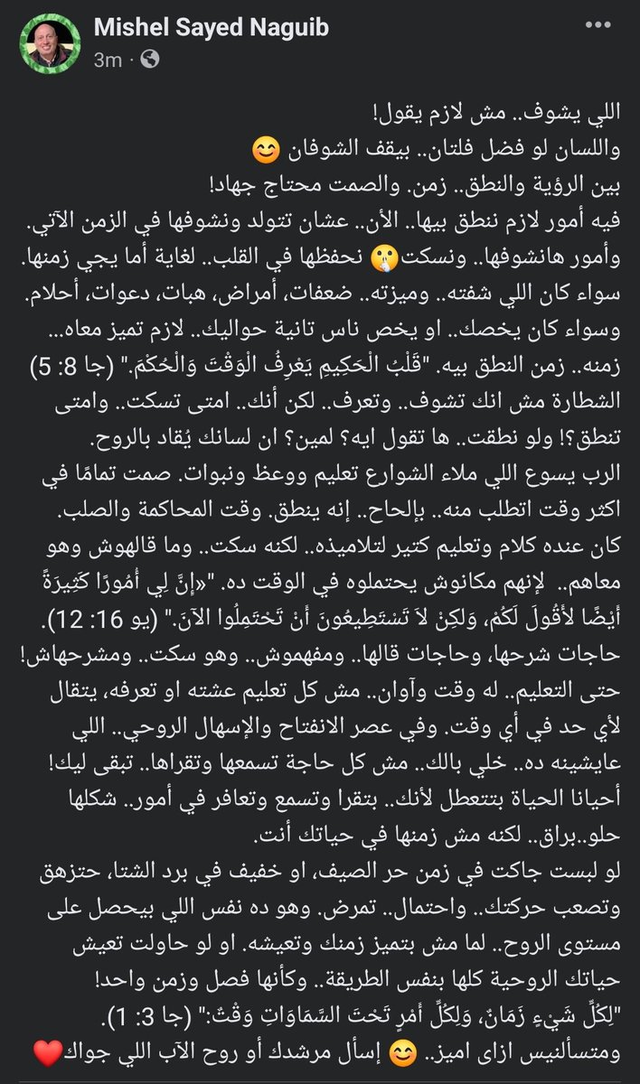 mishosayed's tweet photo. بين الرؤية والنطق ! https://t.co/7W56cM64hK