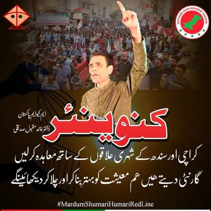 Scheme33's tweet photo. #MardumShumariHumariRedLine https://t.co/KoLQlEMHNh