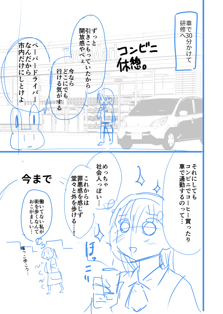 ファンボックス限定のエッセイ漫画9話目1ページのみ公開します。一般公開は未定です…反応を見てから考えます #漫画が読めるハッシュタグ 