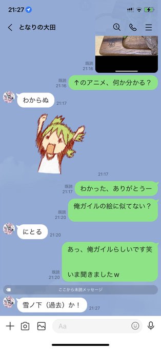  俺ガイルの原作勢の友達からの返信をご覧くださいw 