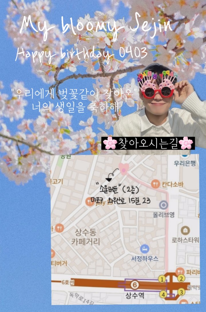 BloomySejin's tweet photo. 🌸𑁍MY BLOOMY SEJIN𑁍🌸

💮 23.04.02 ~ 23.04.03
💮 소울버튼 홍대
💮 정오 12시 - 오후 8시
💮외부음식은 반입 금지입니다!
💮문의사항은 이 계정으로 디엠주세요!

찾아오시는 길입니다!!!

#My_bloomy_Sejin #한세진_생일카페 #한세진 https://t.co/duydMKQUNA