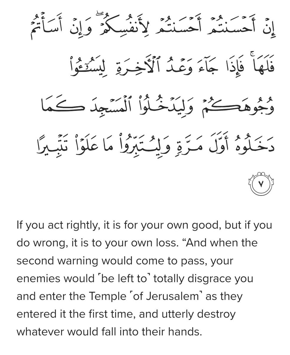 omarmosaad122's tweet photo. @akaToony @BigMakTrades @TigIn99 @iStrongi @fahadotb @Hasbulla_NFT I'm going to try and be as respectful as possible, this is another verse "وعد الآخرة" here is used and it's referring to an event that will happen on earth entering the temple of Jerusalem. Where did you get this interpretation from? https://t.co/H3SUzjY8EP