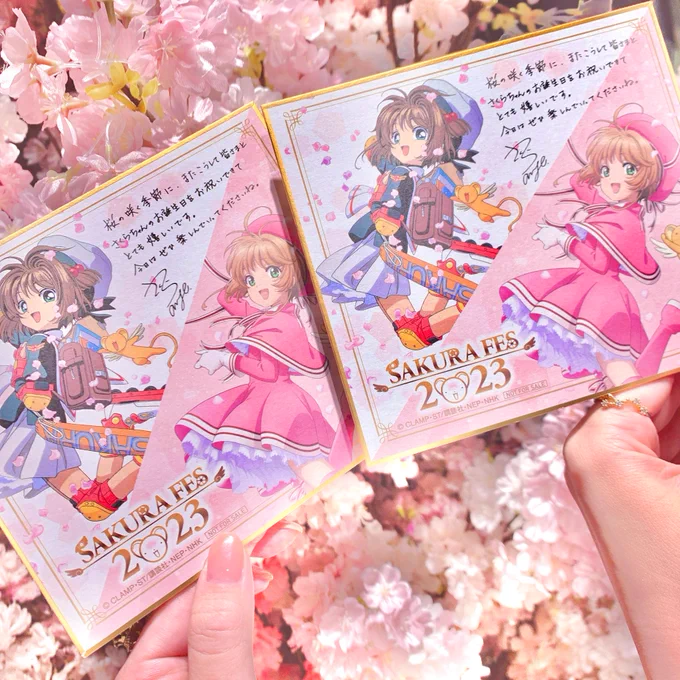 さくらちゃんお誕生日おめでとう&amp;アニメ続編おめでとう隙あらばイチャつく小狼くんとさくらちゃん(の中の人)の破壊力すごかった #さくらフェス2023 