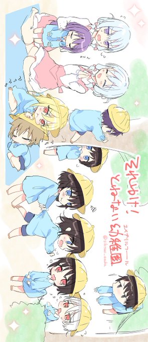 それゆけ!とねない幼稚園!! 