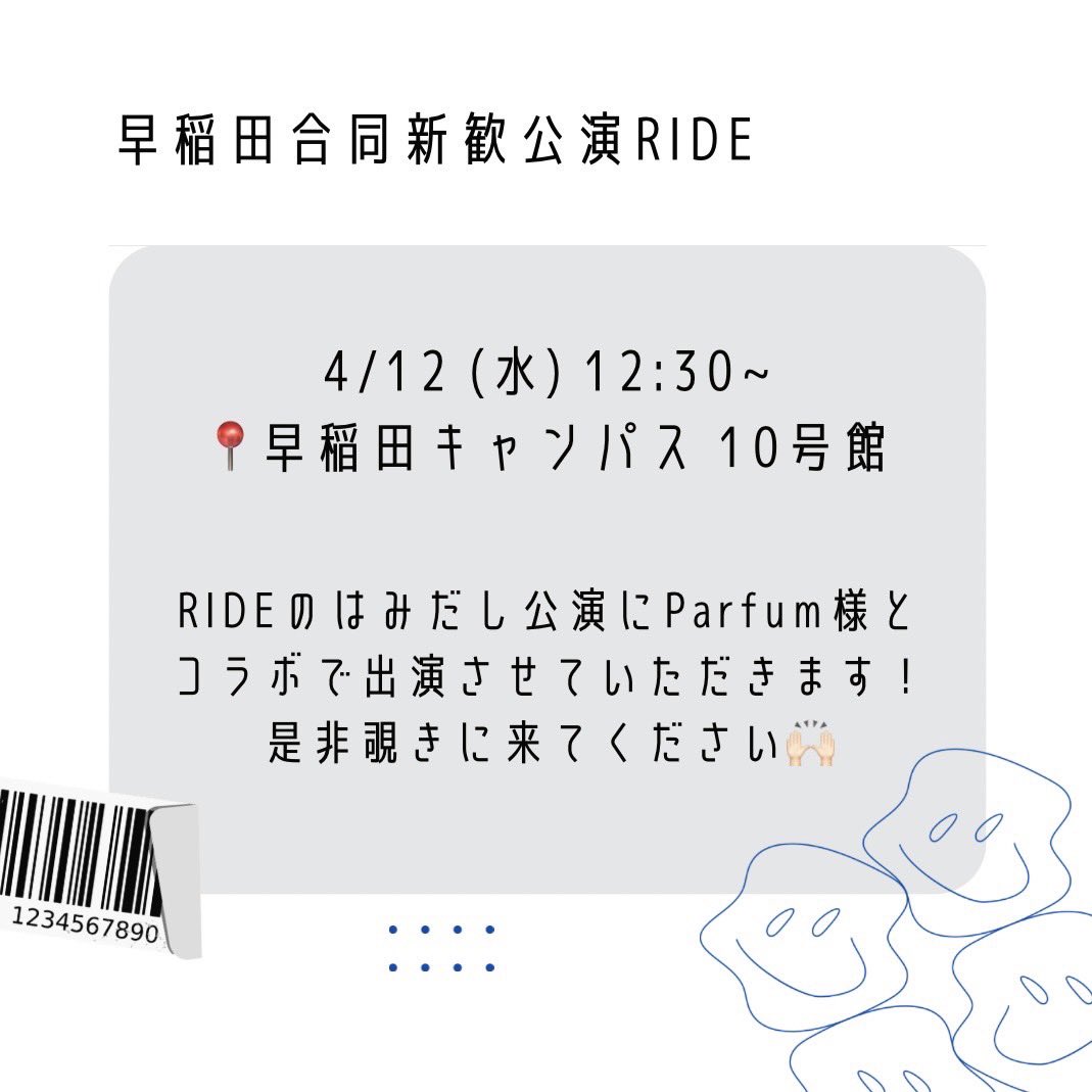 WEEDL2021's tweet photo. 新歓公演と体験練習会のお知らせです！
たくさんの方お待ちしております☺️✨

#WEEDL #早稲田大学 #kpopダンス #kpopダンスカバー #kpopdance #kpopdancecover #早稲田大学サークル #サークル #春から早稲田 #春から大学生 https://t.co/2gATSdlsnz