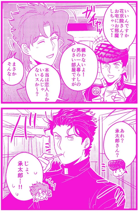 【承花】
4/1だと…? 