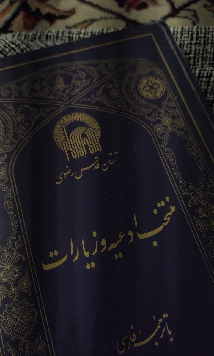 fatemeh_d0's tweet photo. یه امام رضامون  نشه! :) https://t.co/1qjr5Bn8uz